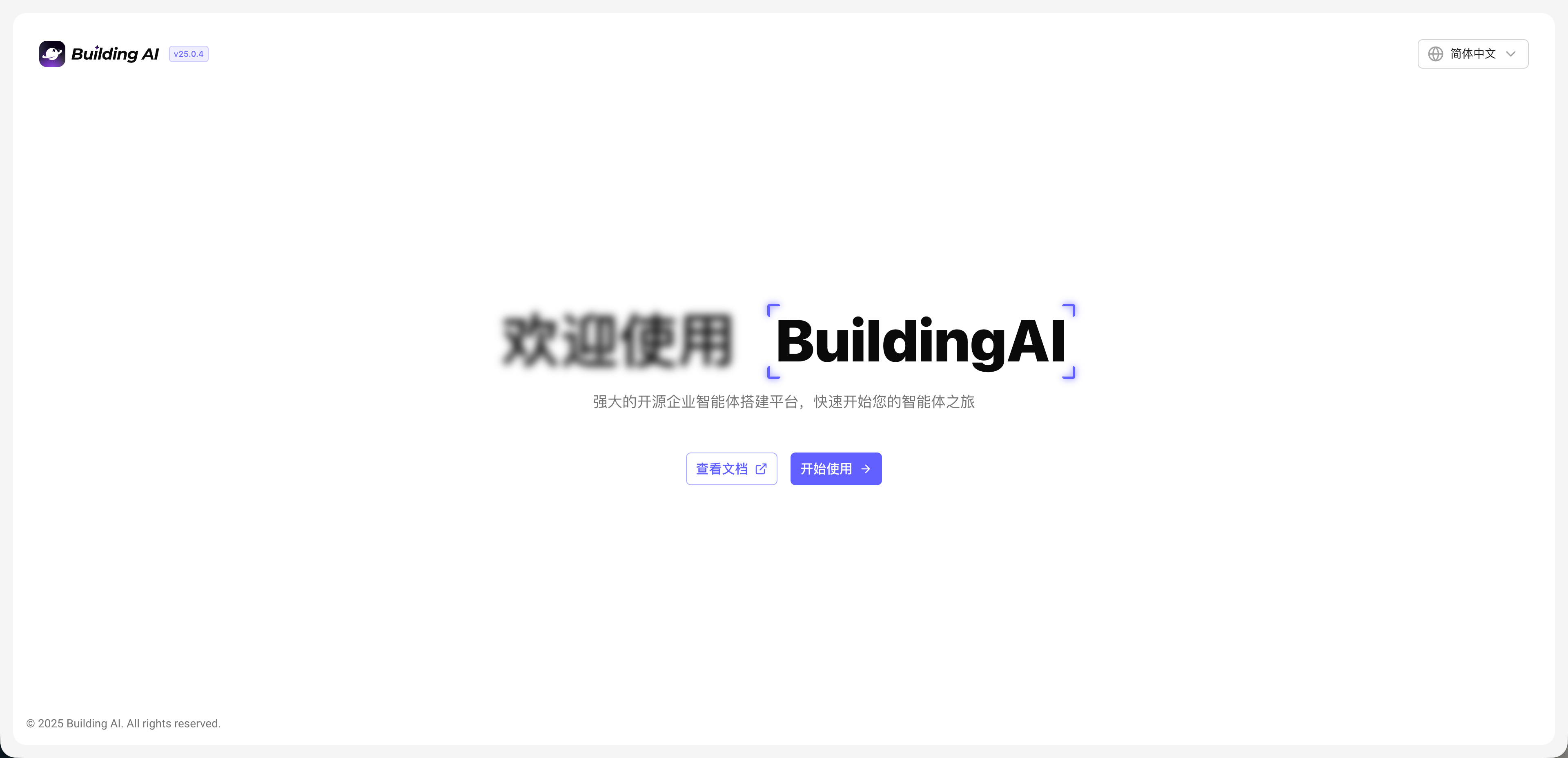 安装界面